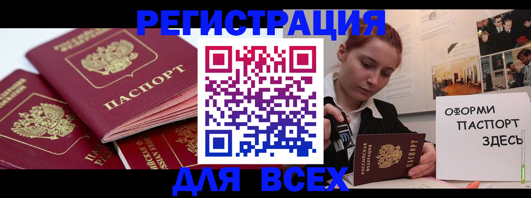 прописка для работы в Юрьевце