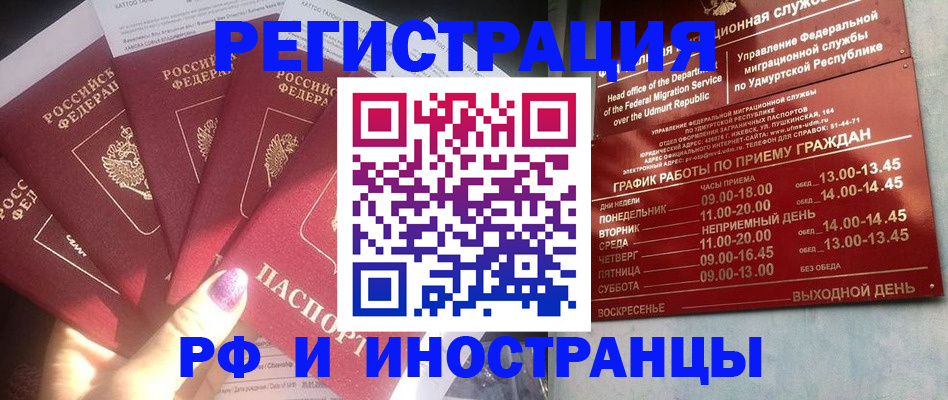 временная регистрация законно в Юрьевце