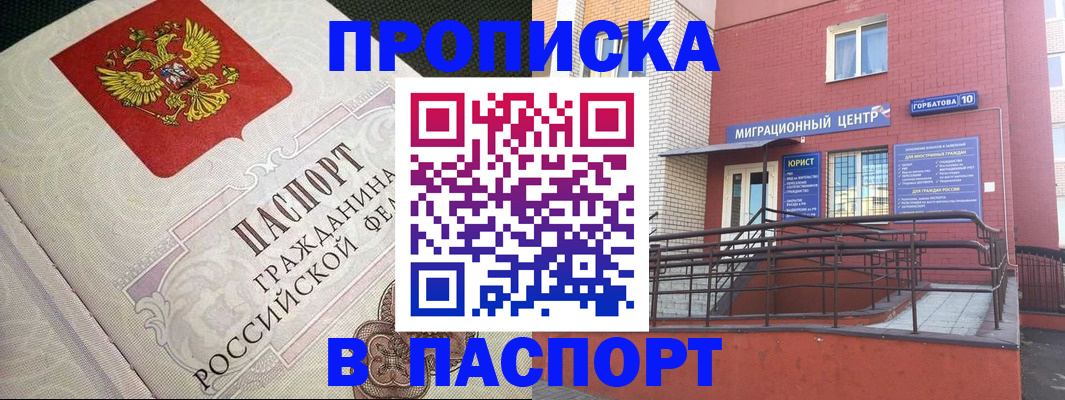 временная регистрация в квартире в Юрьевце